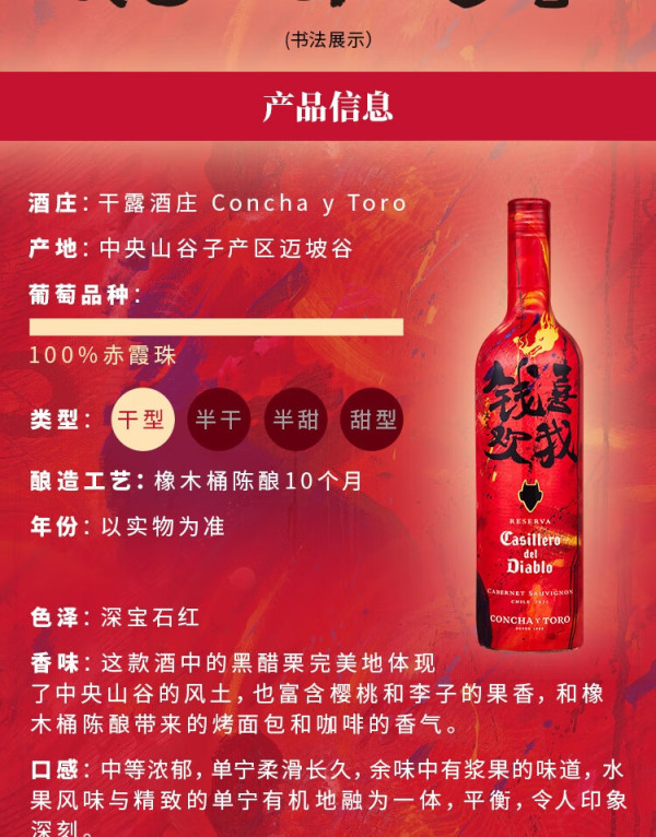 45元】整箱红酒_casillero del diablo 红魔鬼 进口珍藏赤霞珠节庆