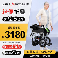 互邦 电动轮椅老人全自动轻便可折叠旅行残疾人老0km超轻绿12.5kg