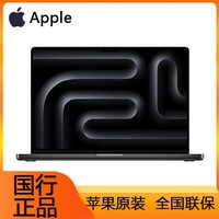 Apple 苹果 MacBook Pro16 英寸 M3 Pro 芯片12 核中央处理器18 核图形处理器