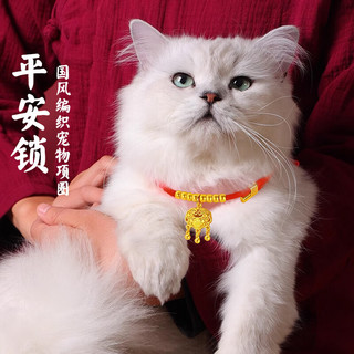 dipuer 迪普尔 猫项圈项链狗狗宠物长命锁猫咪项链铃铛挂绳狗牌猫牌饰品 L码