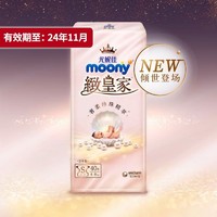 moony 尤妮佳moony致皇家珍柔奢护柔软亲肤柔软纸尿裤NB/S/M/L特价清仓