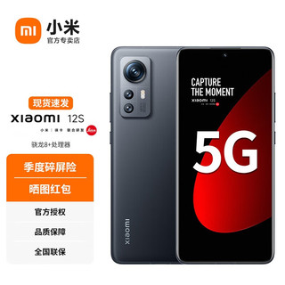 Xiaomi 小米 12S 5G手机 12GB+256GB 黑色 第一代骁龙8+