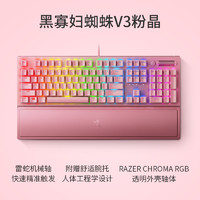 RAZER 雷蛇 黑寡妇机械键盘鼠标萌猫耳机粉晶游戏电竞套装