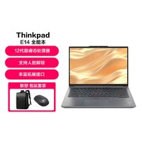 ThinkPad 思考本 E14 12代i5酷睿 14英寸高端轻薄笔记本电脑