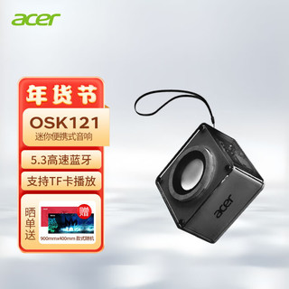 acer 宏碁 OSK121蓝牙音箱无线便携式小音响插卡户外低音炮车载播放器手机迷你收款语音播报提示器