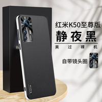maipuli/迈普利 高端素皮 手机壳 贴膜 金属镜头 静夜黑 皮革