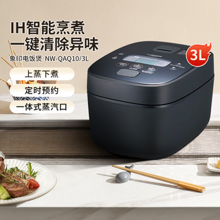 ZOJIRUSHI 象印 ZO JIRUSHI）电饭煲 IH智能电饭锅带蒸笼 NW-QAQ10