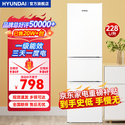 HYUNDAI 现代影音 韩国现代）大容量三门三开门双开门二门冰箱