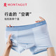 MONTAGUT 梦特娇 7A抗菌冰丝无痕内裤3条礼盒装