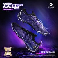 卡尔美（KELME）成人足球鞋男疾电3.0 短钉MG专业比赛训练鞋透气飞盘 暗紫 39