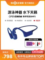 SHOKZ 韶音 XTRAINERZ AS700 骨传导挂耳式无线蓝牙耳机