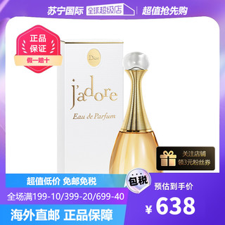 Dior 迪奥 真我金色女郎女士浓香水 EDP 50ml