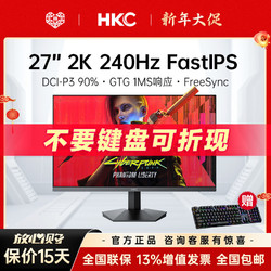 HKC 惠科 27英寸电竞2K240HZ显示器FASTIPS游戏吃鸡电脑高清屏幕G27QKH