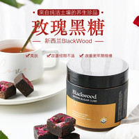 88VIP：Blackwood 新西兰Blackwood玫瑰黑糖250g麦卢卡蜂蜜UMF5+生理期调理养气红糖