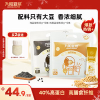 抖音超值购：Joyoung soymilk 九阳豆浆 黑豆黄豆纯豆浆400g