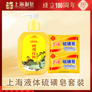 抖音超值购：上海药皂 SHANGHAI 上海 药皂除螨液体硫磺皂210g*1瓶上海硫磺皂*2块清洁套装
