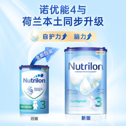 nutrilon诺优能荷兰牛栏3段奶粉诺优能婴儿宝宝儿童牛奶粉有2段4段5段