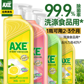 抖音超值购：AXE 斧头 西柚护肤洗洁精 1.18kg*2瓶