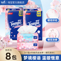 抖音超值购：Tempo 得宝 樱花系列 抽纸 樱花香