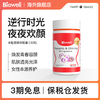 抖音超值购：新加坡 Biowell羊胎素防卵巢早衰 60粒/瓶*3/6