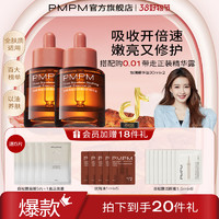 抖音超值购：PMPM玫瑰精华油舒缓维稳修护敏感肌保湿滋润以油养护肤