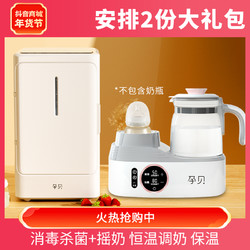 yunbaby 孕贝 摇奶调奶器全自动恒温冲奶神器+家用紫外线单柜