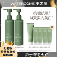 抖音超值购：WATERCOME 水之蔻 美白烟酰胺身体乳保湿滋润香体持久留香 sss