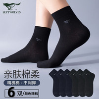 男士袜子男春季抗菌中筒袜精梳棉吸汗透气休闲商务男袜 3双装 均码