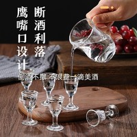 抖音超值购：青苹果 白酒杯分酒器套装家用商用酒店二两酒壶小酒杯中国风酒具带刻度