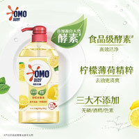 OMO 奥妙 洗洁精 1100g