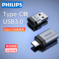 抖音超值购：PHILIPS 飞利浦 typec转usb接口otg转接头手机U盘转换器苹果电脑macbook