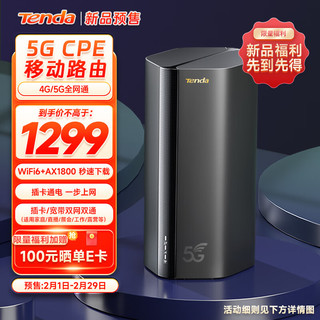 Tenda 腾达 5G CPE随身WiFi 4G/5G全网通 wifi6双频AX1800移动路由器 SIM卡插卡/宽带双模上网 千兆网口