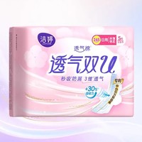 LADYCARE 洁婷 透气双U日用 245mm卫生巾5片