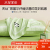 水星家纺床上用品趴趴熊猫天丝抗菌印花对枕套 趴趴熊猫天丝抗菌印花对枕套(抗菌) 48cm×74cm