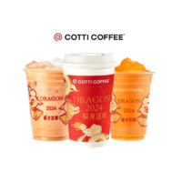 COTTI COFFEE 库迪 咖啡 柿柿如意系列饮品3选1