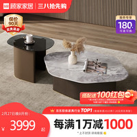 顾家家居 KUKA 意式大理石异形创意茶几电视柜轻奢感茶几客厅小户型PT7126 【7天发货】弯月茶几+弯月角几
