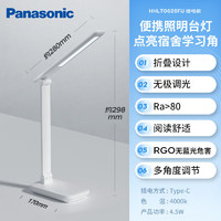 Panasonic 松下 HHLT0628FU 充電學習臺燈 致翰 插電款