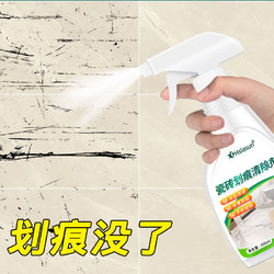 XIAYANG 夏阳 瓷砖划痕清洁剂 强力去划痕抛光地砖黑色刮痕修复剂地板砖清洗剂