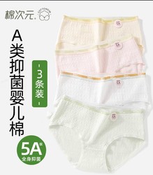 棉次元 A类新疆棉内裤女3条装100%纯棉裆5A抑菌女士中腰女生三角短裤