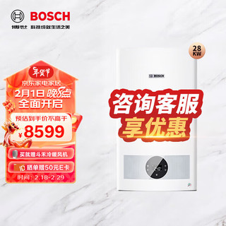 BOSCH 博世 燃气壁挂炉  博乐系列 28KW 181-250㎡