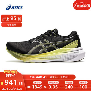 ASICS 亚瑟士 跑步鞋男鞋稳定舒适运动鞋透气耐磨支撑跑鞋 GEL-KAYANO 30 黑色/黄色 43.5