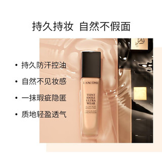 兰蔻（LANCOME）持妆粉底液持久遮瑕控油服帖化妆品 持妆粉底液0-02 30ml