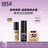 玫珂菲（MAKE UP FOR EVER）HD粉底液5ml*1+黑喷10ml*1