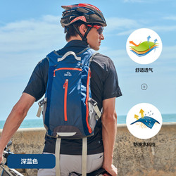 PELLIOT 伯希和 登山包男女骑行双肩背包自行车越野徒步运动户外背囊跑爬山20升