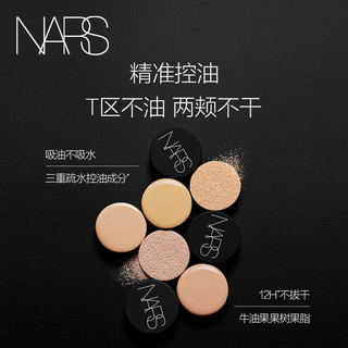 NARS 绒绒粉饼 #02 9g柔焦不卡粉散粉控油持久定妆修容遮瑕 【HOT】#02暖调偏白色 COVE