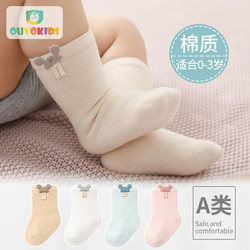 欧育 婴儿袜子春季新生儿中筒棉袜宝宝松口袜儿童袜子4双装B1232 M码