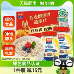 88vipseamild西麦好价西麦纯燕麦片礼盒1000g2罐营养早餐