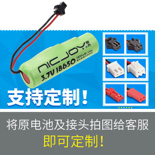 耐杰耐杰3.7V玩具照明14500 7.4V电池玩具车遥控车可充电锂电池大容量 3.7V18650-5600mAh/SM2P