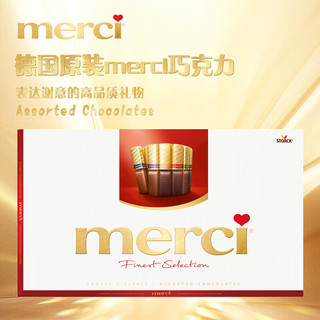 merci德国 口红型奶油巧克力400g 零食礼盒春节年货
