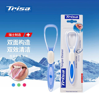 TRISA 双效舌苔刷 瑞士 舌苔清洁器 刮舌苔器 双面使用 trisa舌苔刷蓝色 1支装
